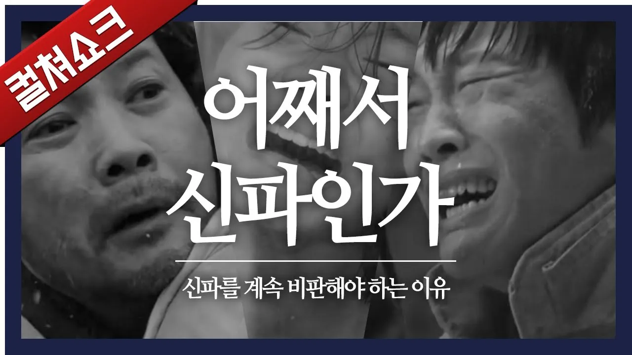 신파 뜻 억지 감동 사용법_9