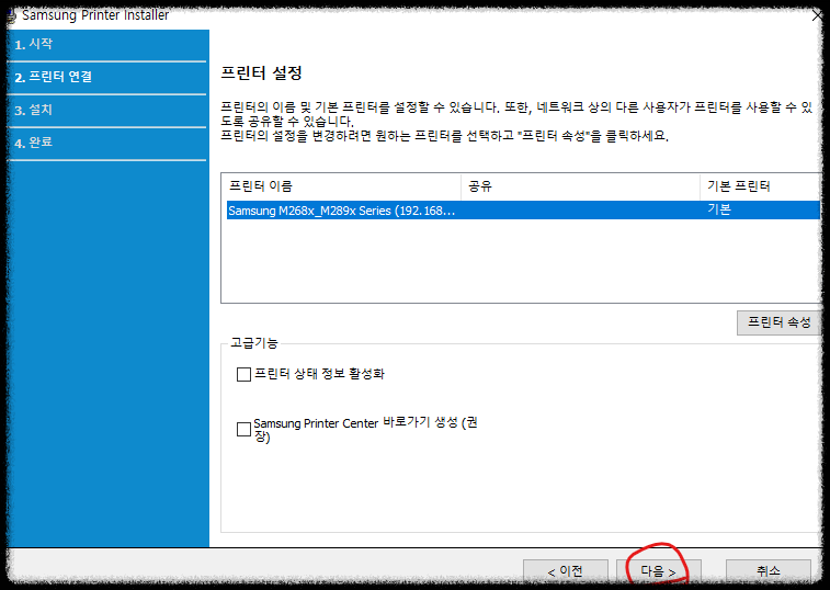 삼성 프린터 설치하기