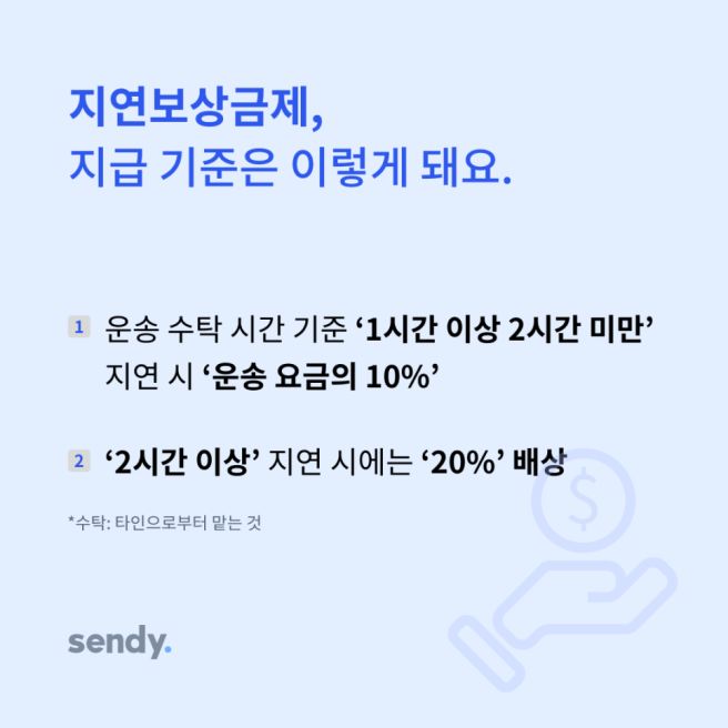 저렴한 화물운송 배차