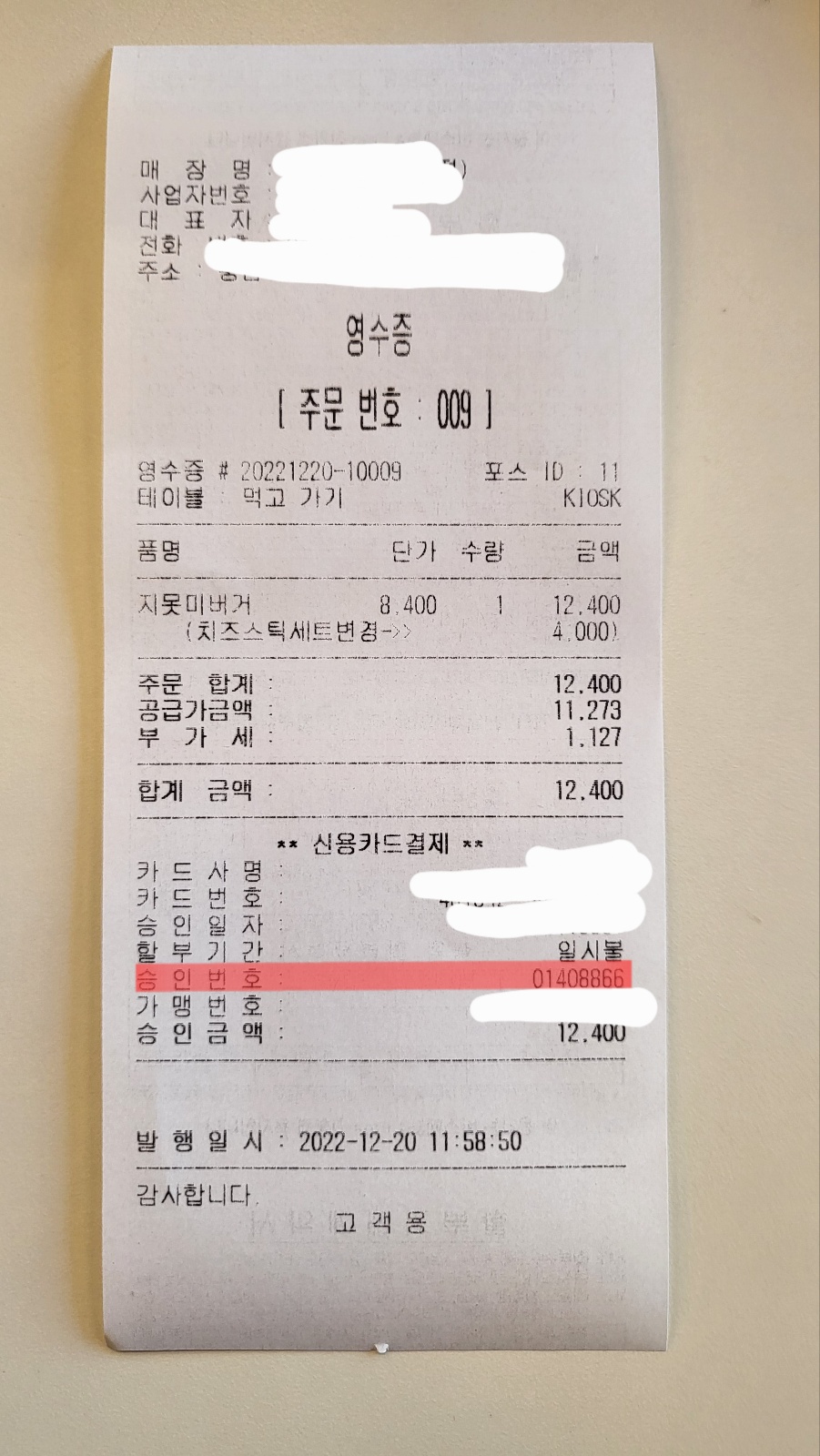 윈윈터페스티벌