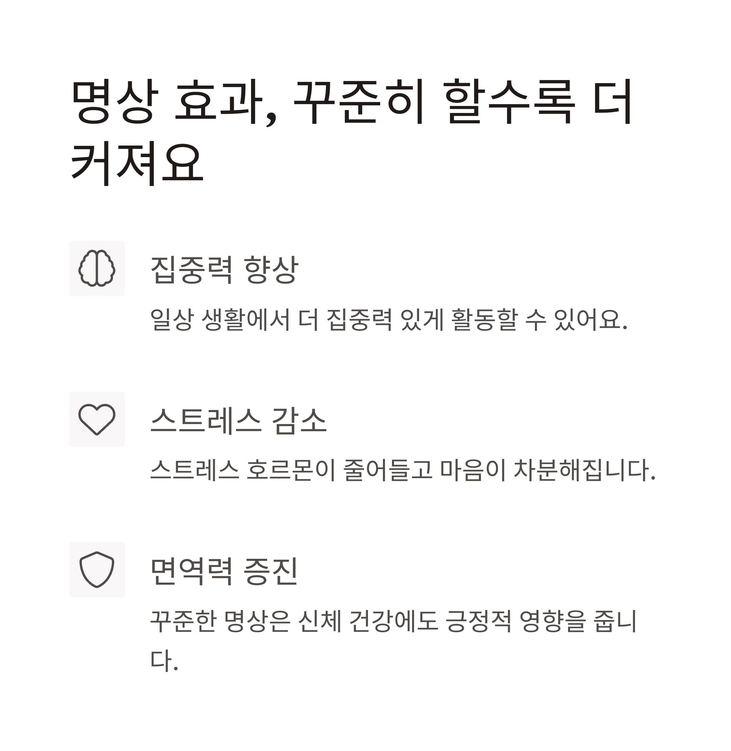 명상