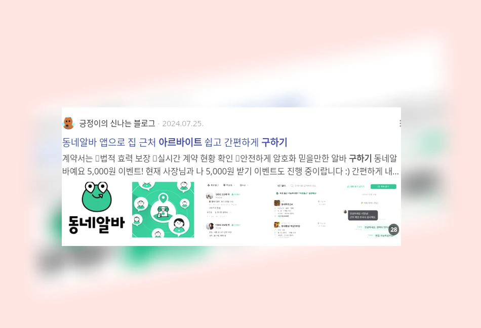 아르바이트 구하기_2_subsection