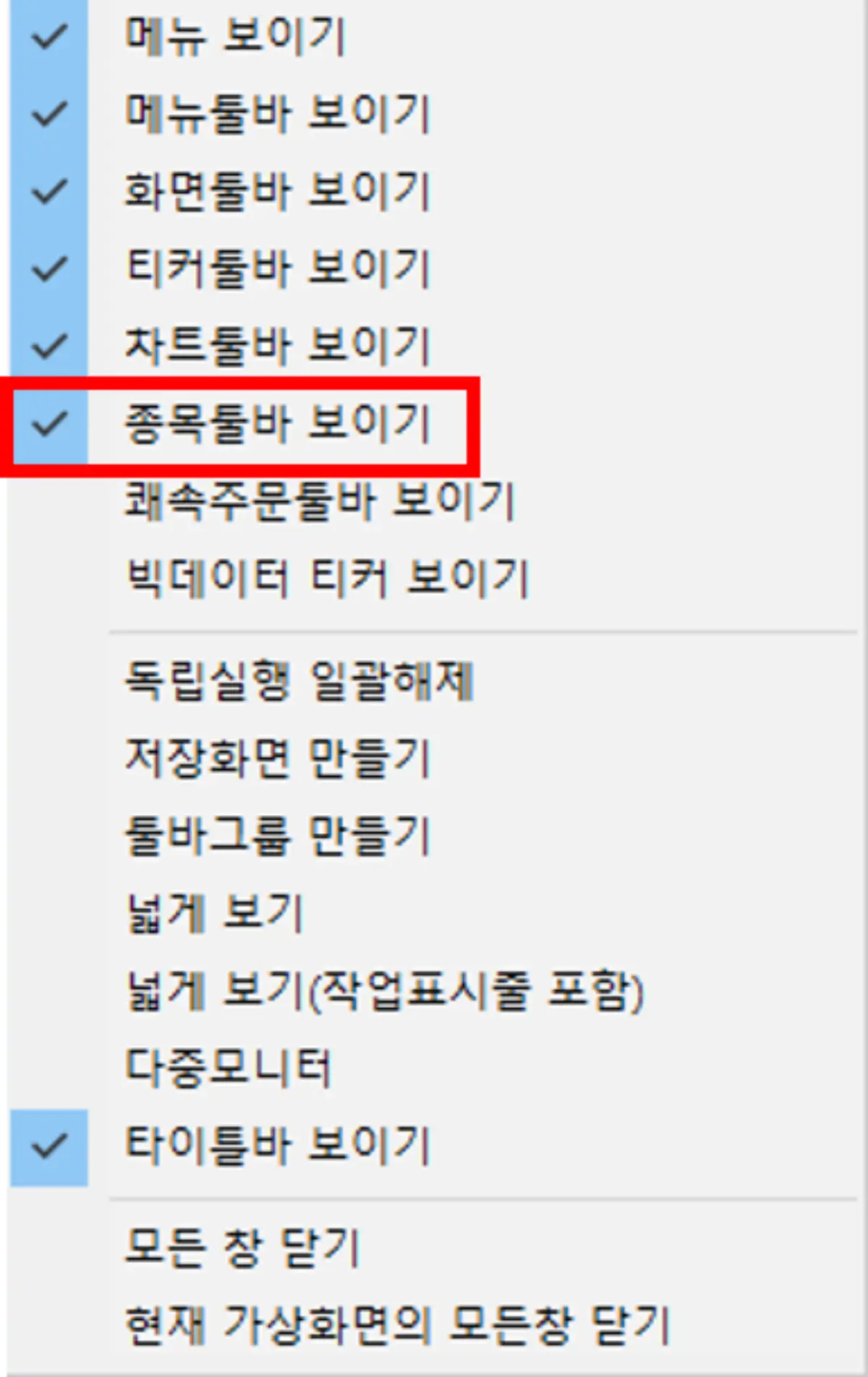 종목 툴바 설정
