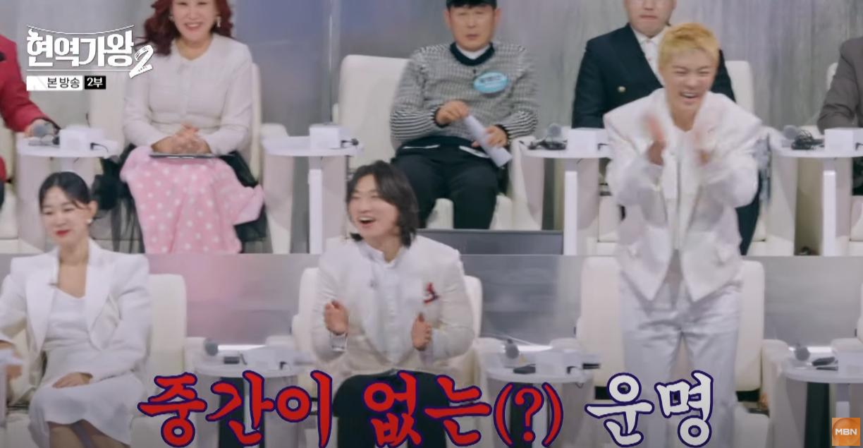 현역가왕2-결승전-다시보기