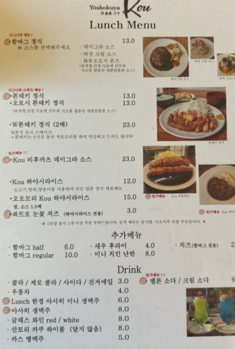 비후카츠-달인-연남동-고준필