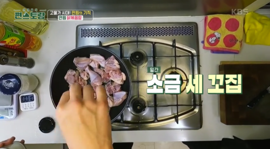 소금-세-꼬집-이미지