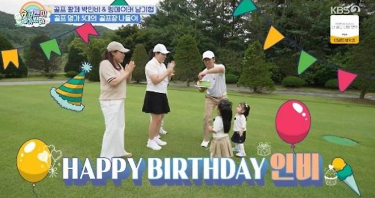 박인비 딸 골프 신동? 38개월 인서의 놀라운 칩샷