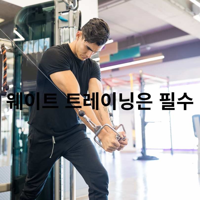 근육량 정상범위와 근육량 늘리는 법