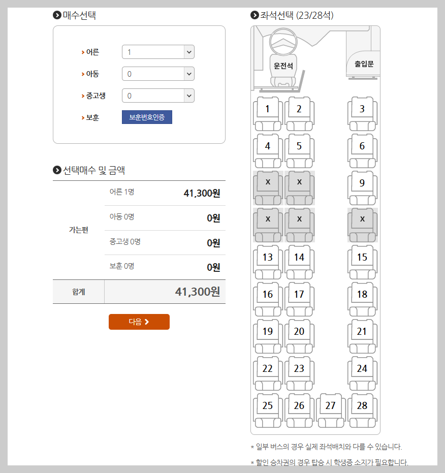 티머니고 홈페이지