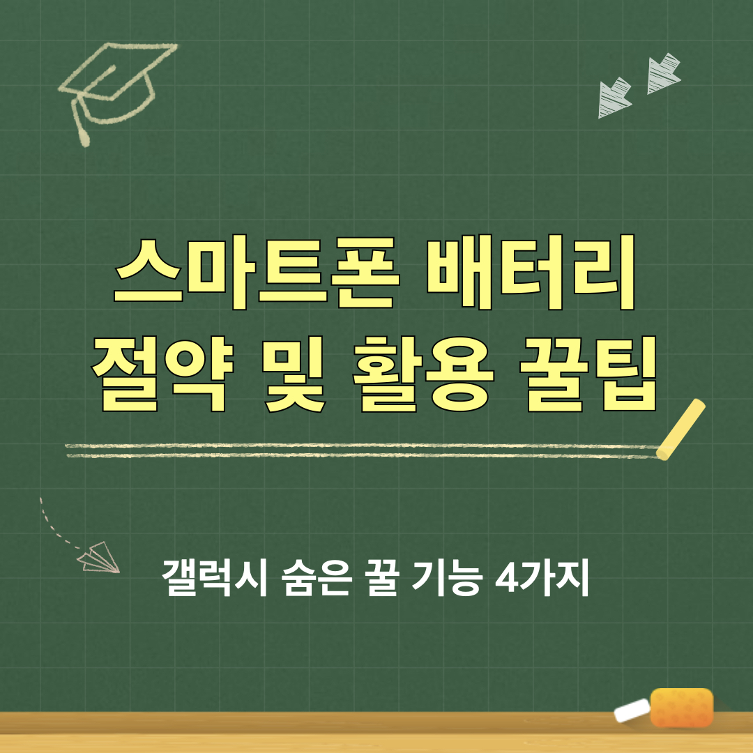 갤럭시_숨은꿀기능