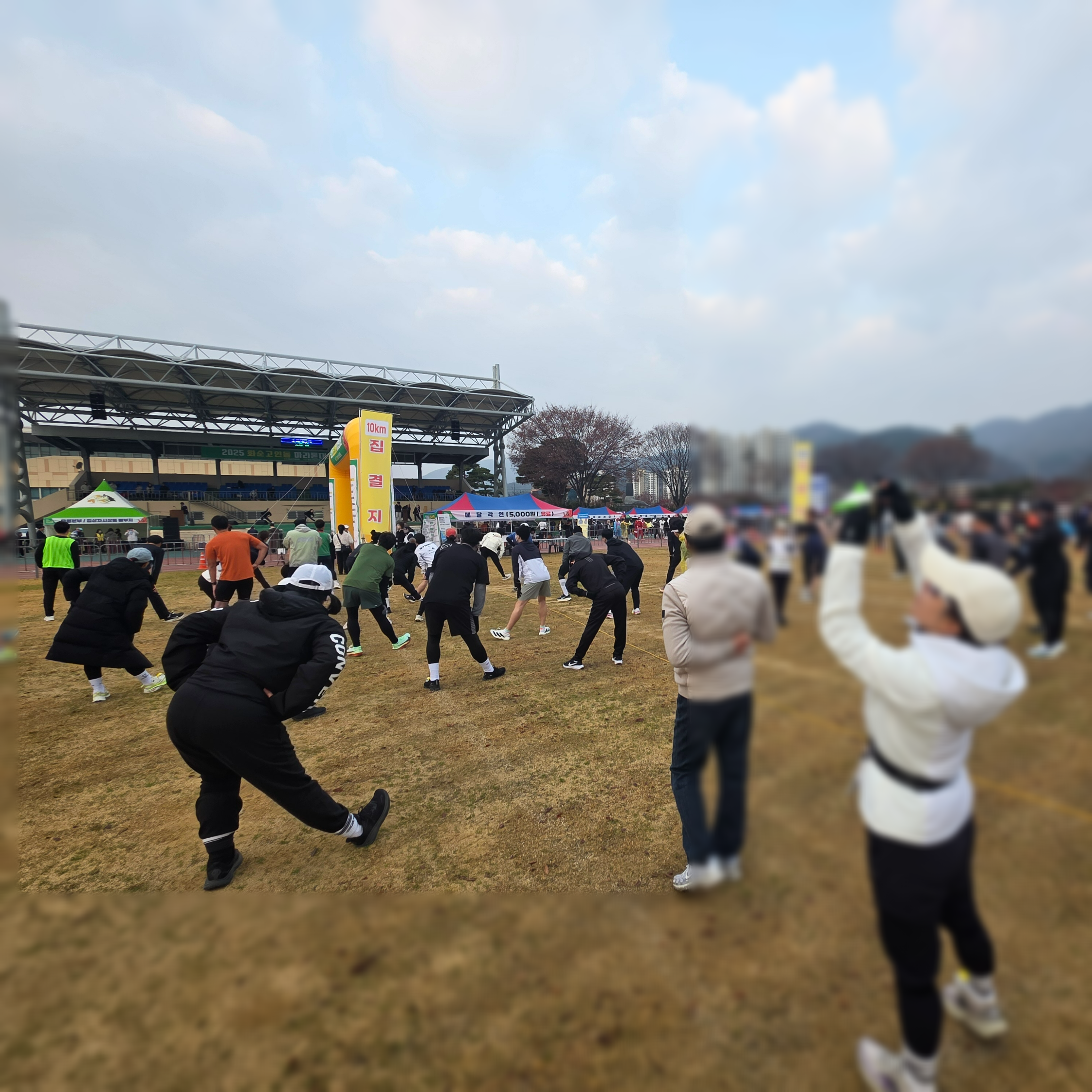 2025 화순 고인돌마라톤 대회 참가자들의 몸풀기 스트레칭 모습
