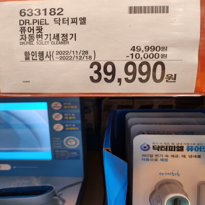 코스트코(COSTCO) 할인정보&amp;#44; 광명&amp;#44; 12월 둘째주
