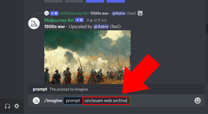 미드저니 사용법 단어 입력