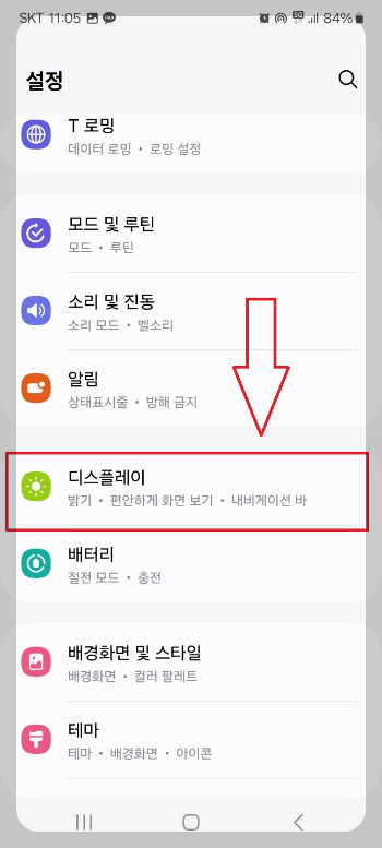 핸드폰 화면에 메모 고정