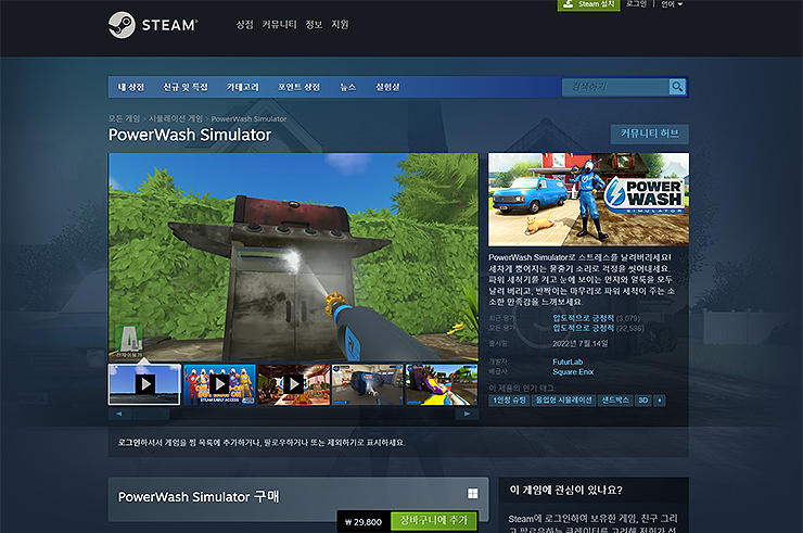 PowerWash-Simulator-스팀-페이지