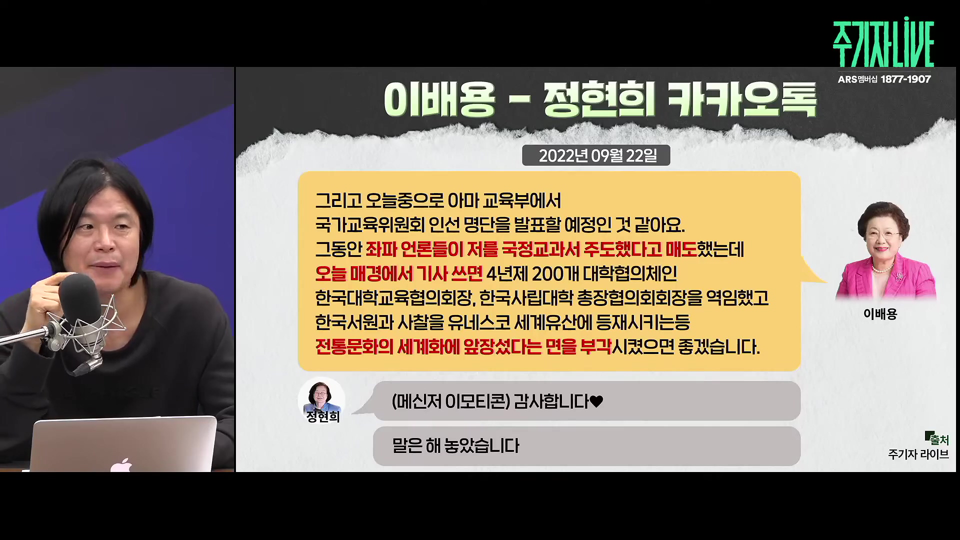 2025년 11월 7일(금) 이재석의 겸공특보(곽수산X이봉우X조윤주),주기자 라이브(김은지X고민정).mp4_20251109_104328.215.jpg