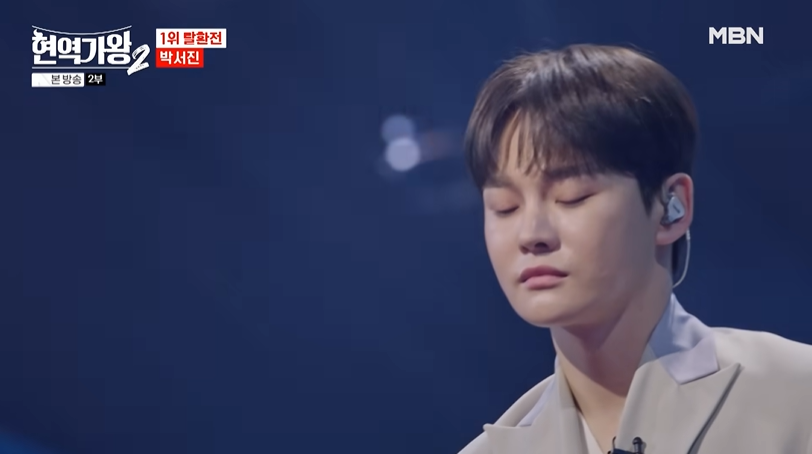 박서진 - 남도 가는 길