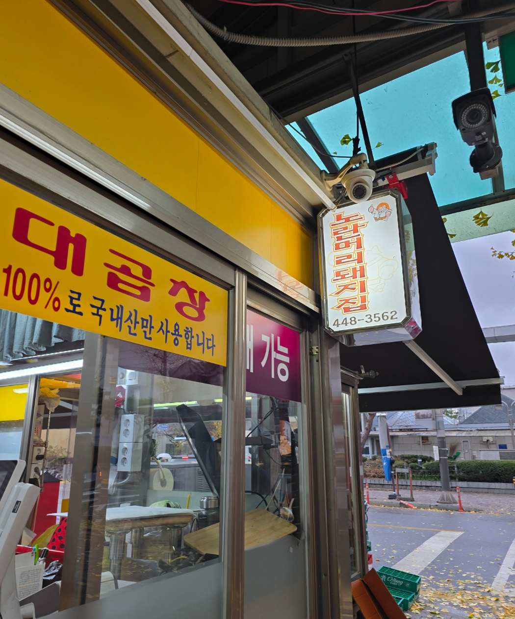 노란머리순대곱창집