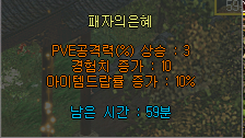 버프