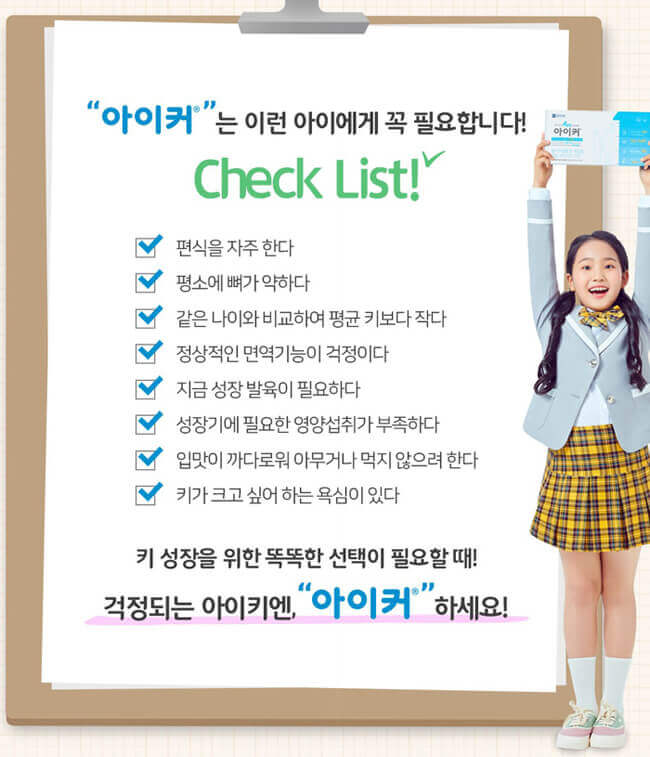 아이커-홈페이지-캡쳐사진