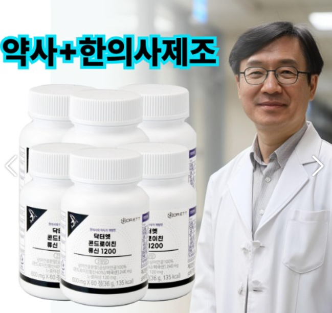 콘드로이친 류신1200이란?