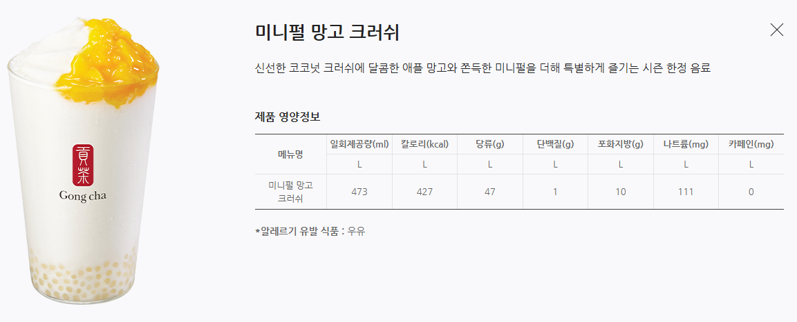 공차 디카페인 음료