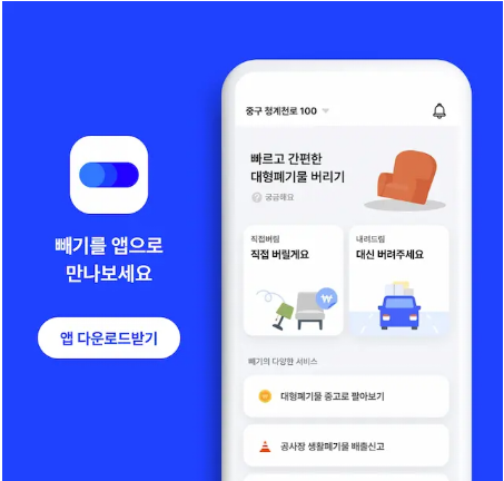 대형폐기물 인터넷 신고