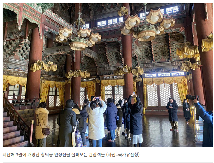 인정전 특별 개방