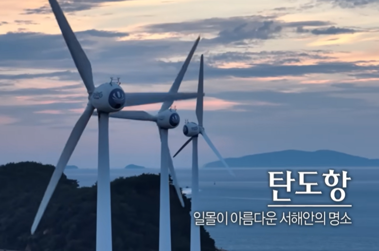 탄도항 일몰과 맛집 찾아가는 가을 나들이 추천