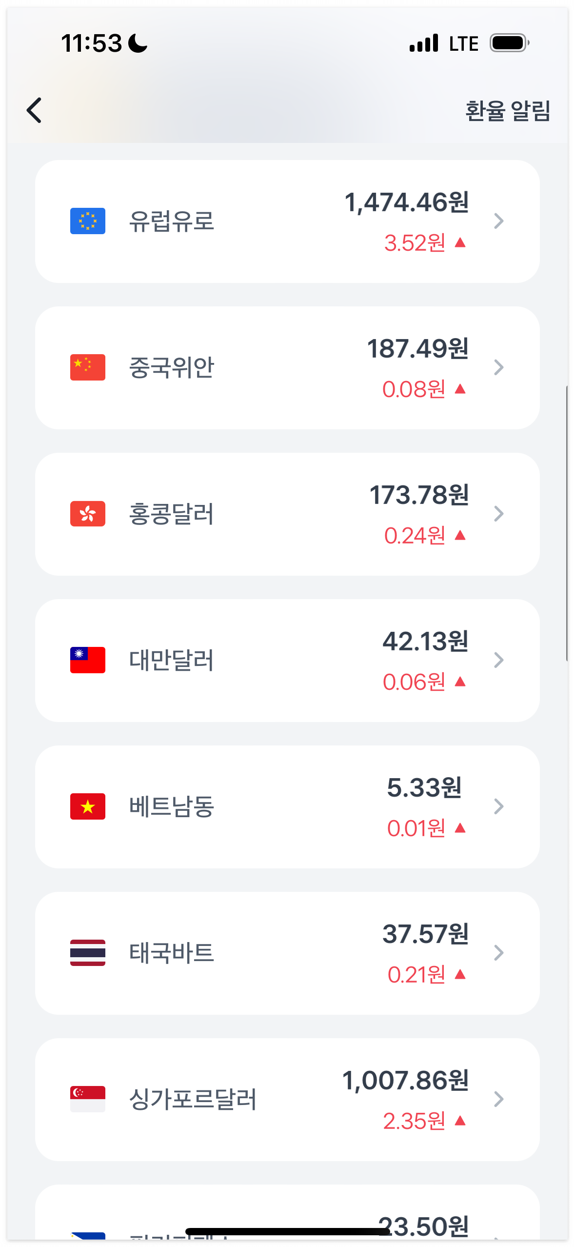 토스 환전 방법