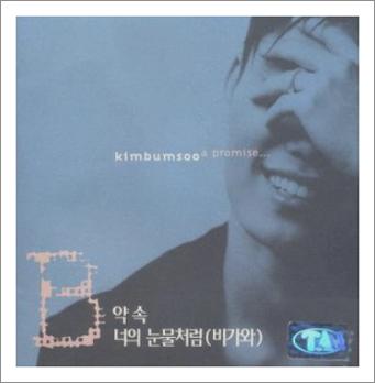 김범수 보고싶다