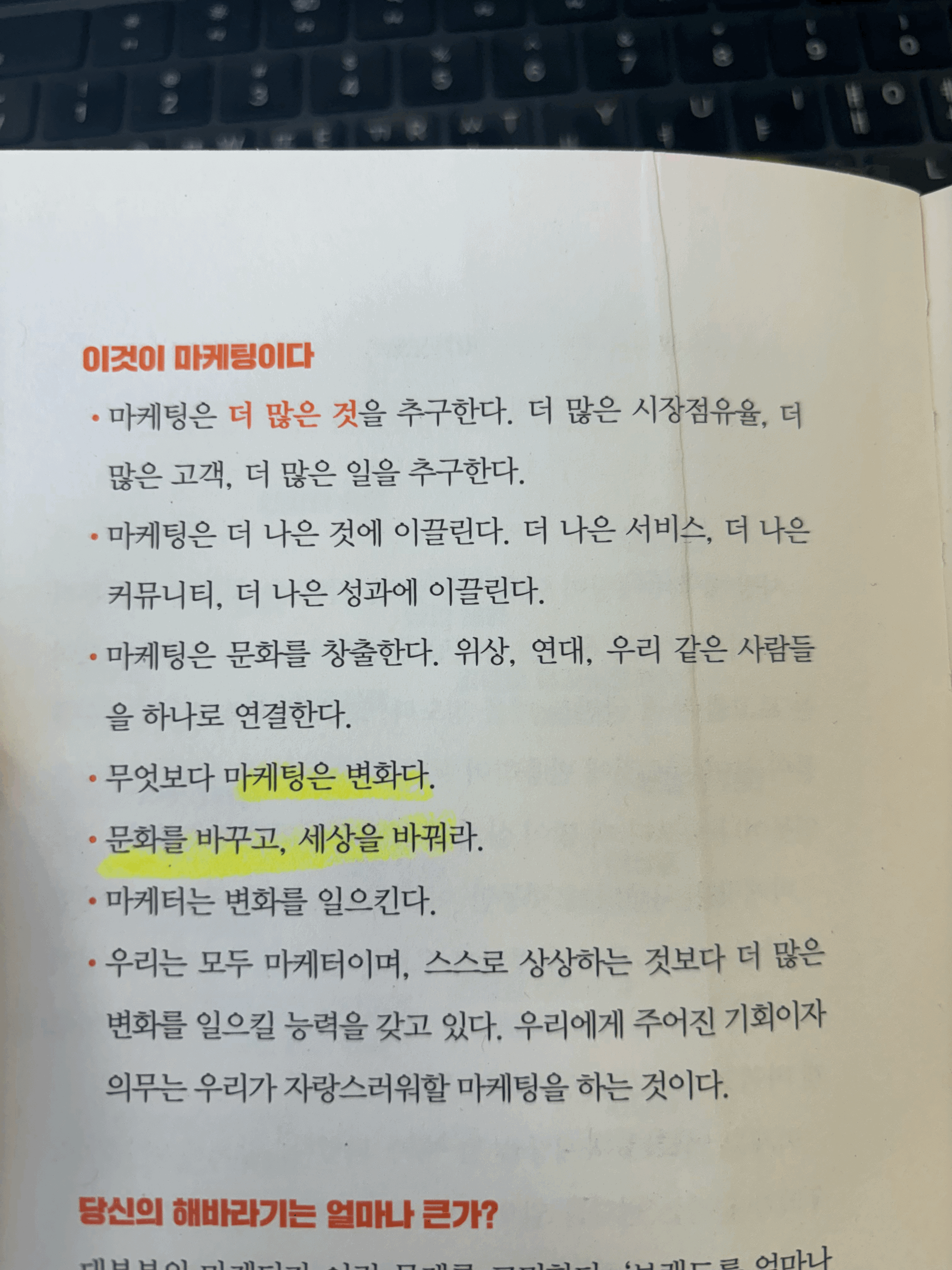 alt="마케팅,변화"
