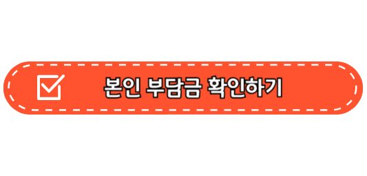 전국민 마음투자 지원사업 신청