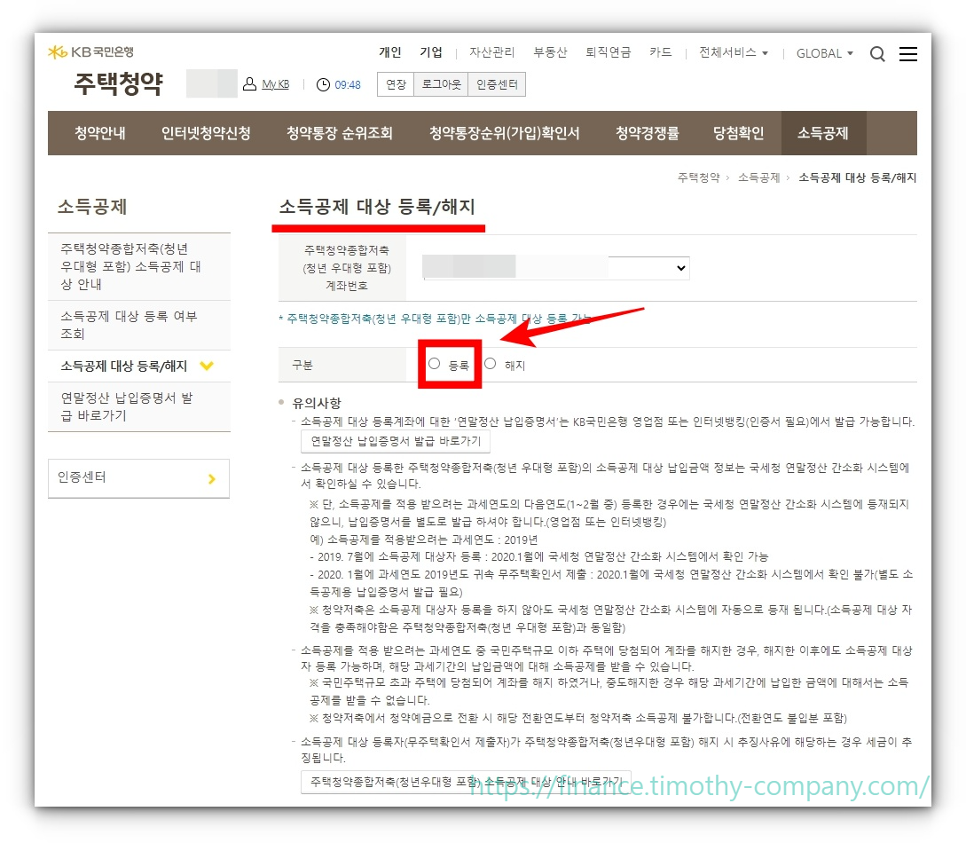 무주택확인서 발급 방법(인터넷 국민은행 발급, 정부24 발급)알아보기
