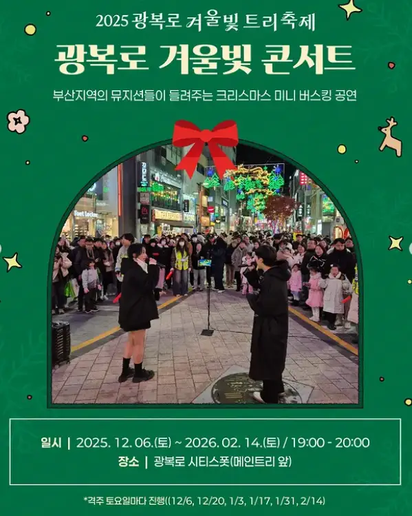 주요 행사 일정