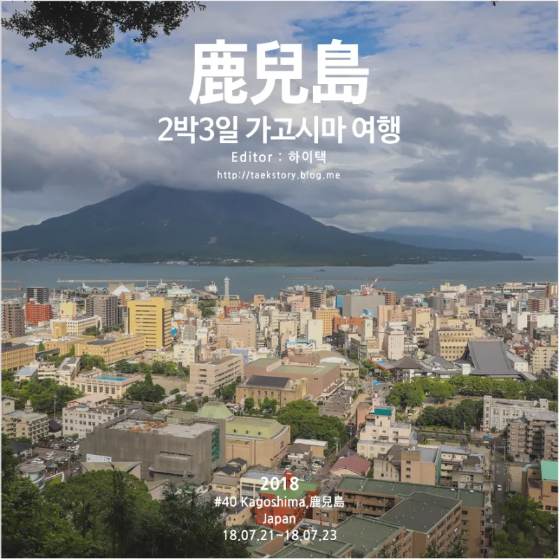 가고시마 여행_6