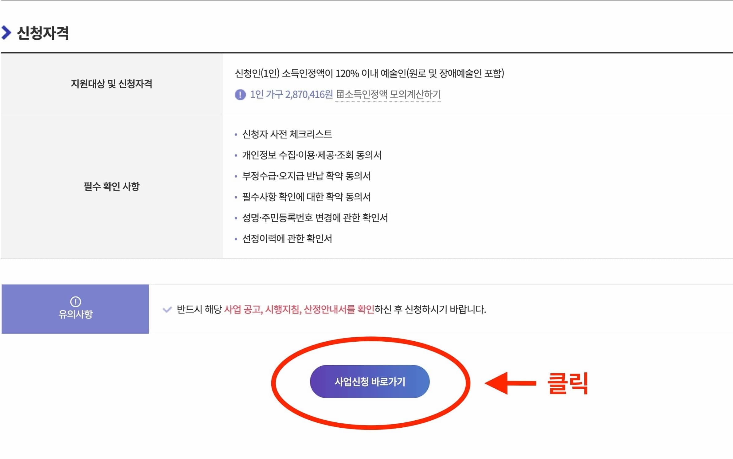 예술활동 지원금 신청가이드