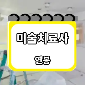 연봉