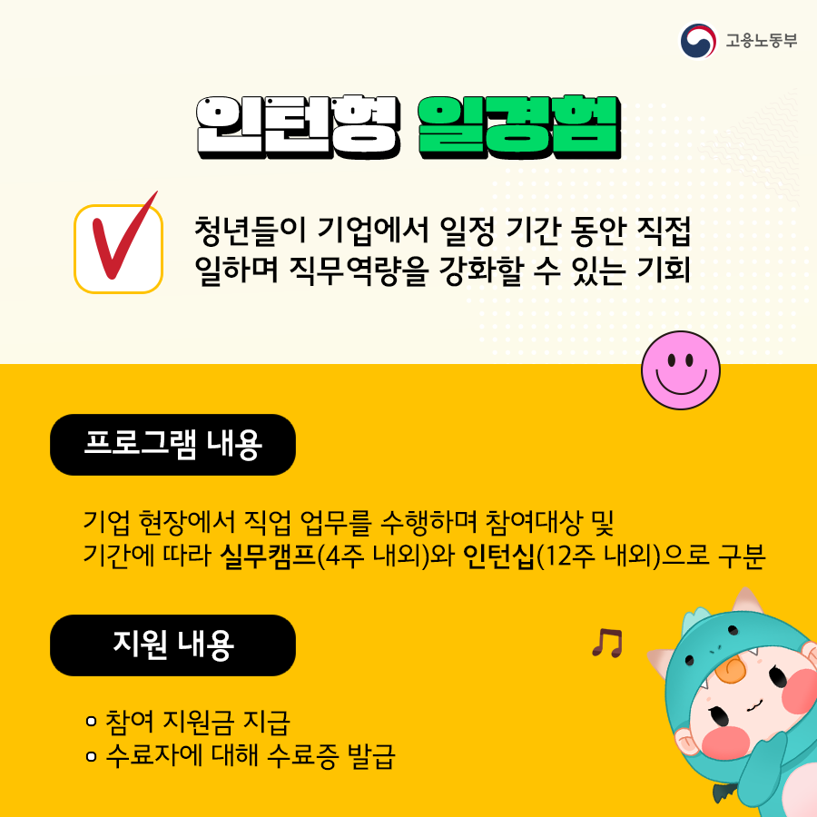 인턴형
