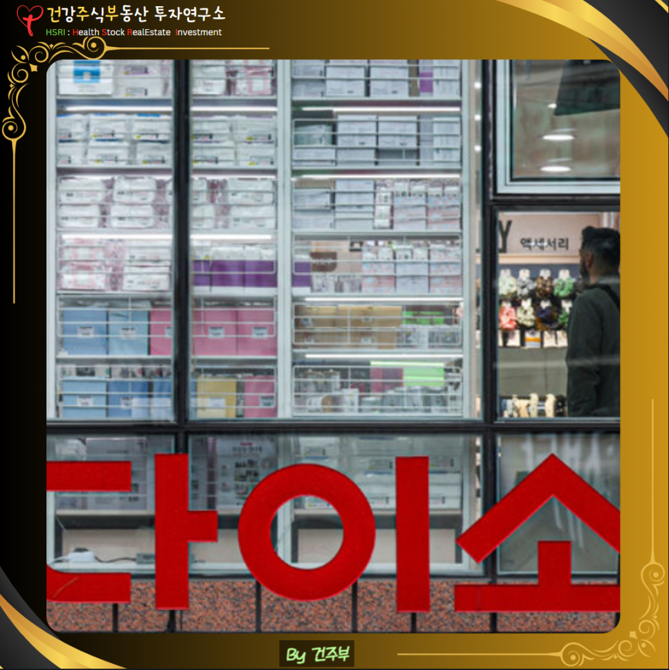 다이소 건강기능식품 종류와 올바를 선택법
(글 그림 : 건주부, 그림 출처 : Canva)