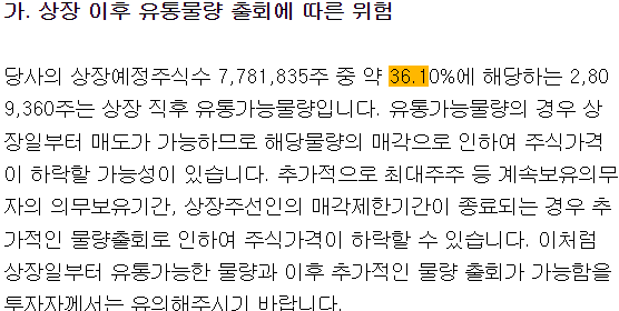 에스켐 공모주 청약 정보