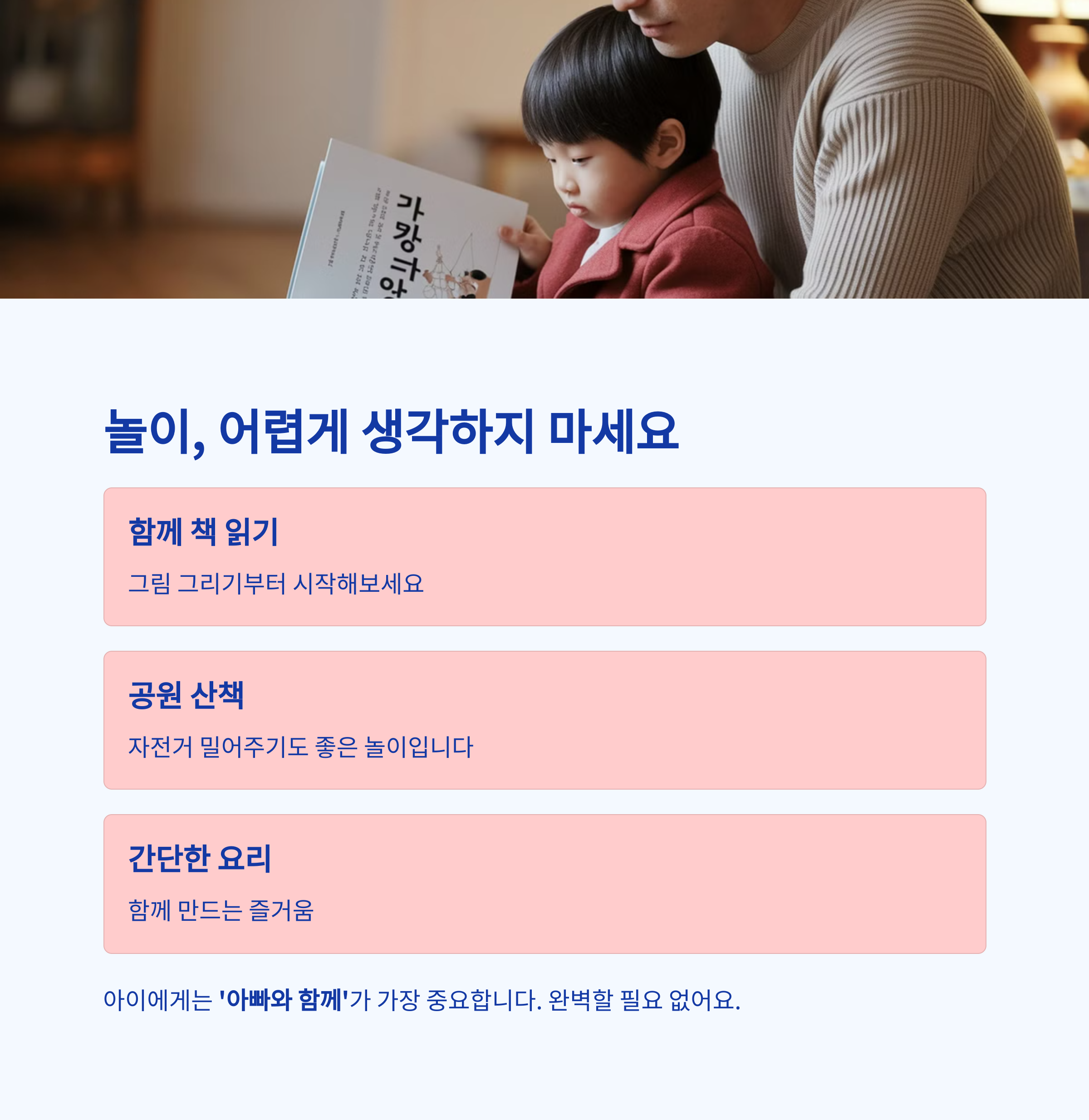 육아 스트레스 &ndash; 아이와 함께하는 쉬운 놀이