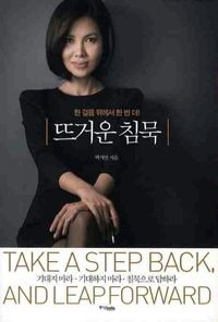 백지연 아나운서 저서