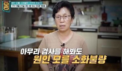 소화불량