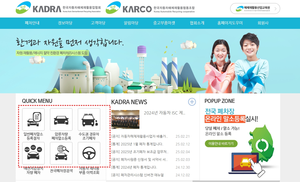 압류차량 폐차(차령초과말소) 가능 여부: 연식 기준과 행정 처리 기간이 중요