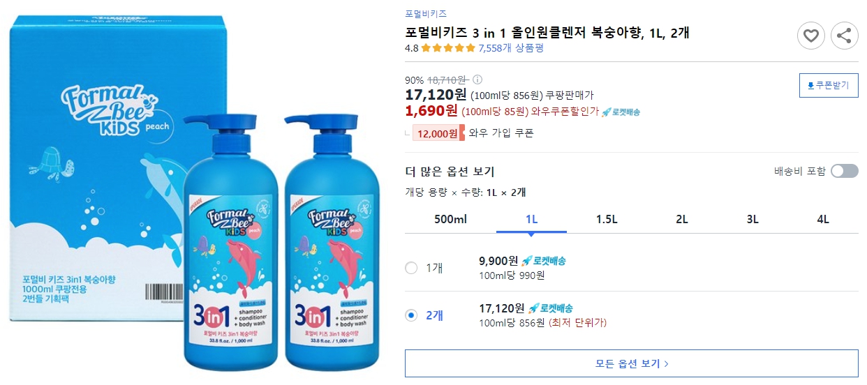 포멀비키즈-3-in-1-올인원클렌저-복숭아향,-1L,-2개