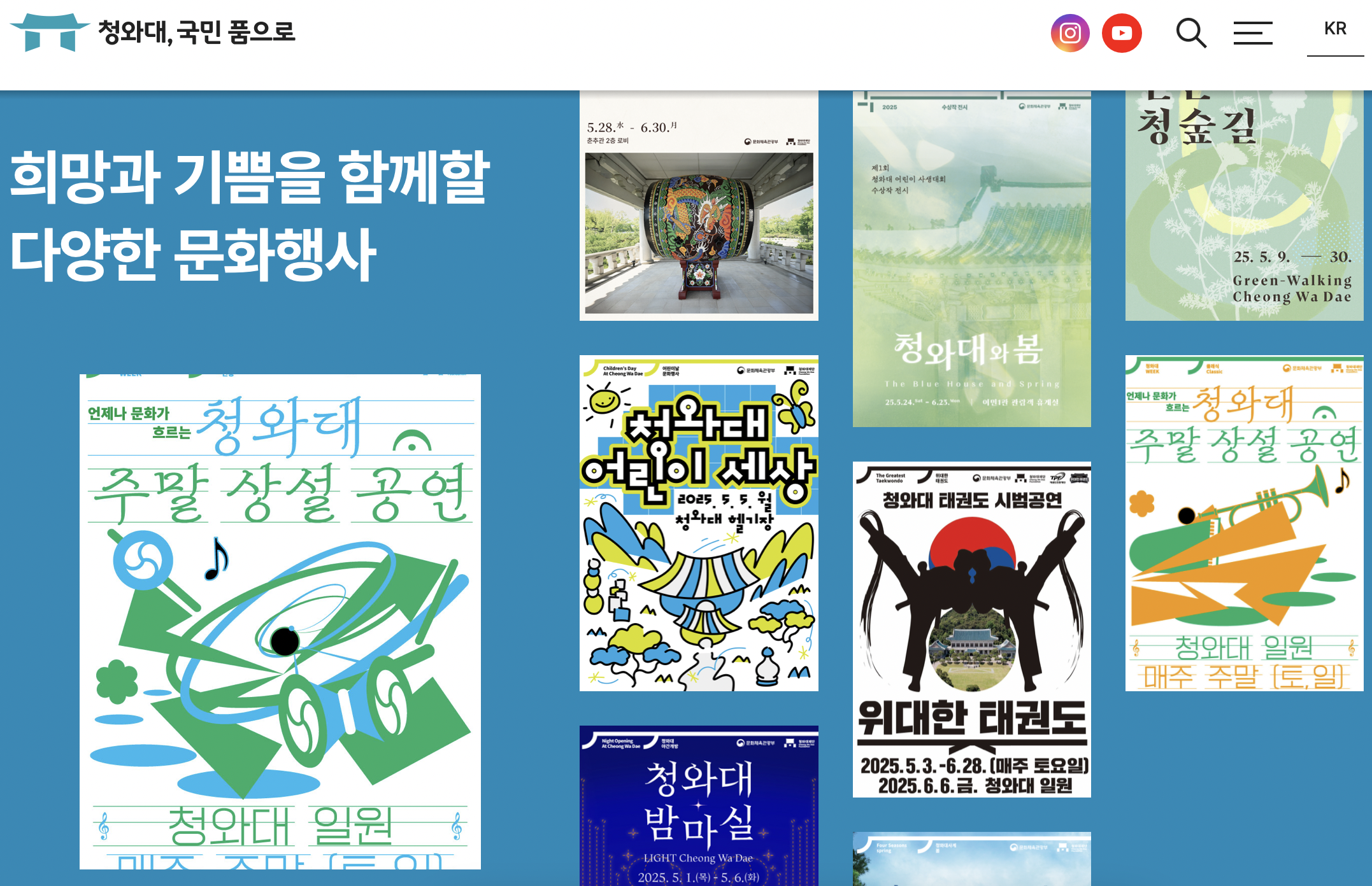 청와대 관람 예약 및 프로그럼 추천 및 주의사항 정리