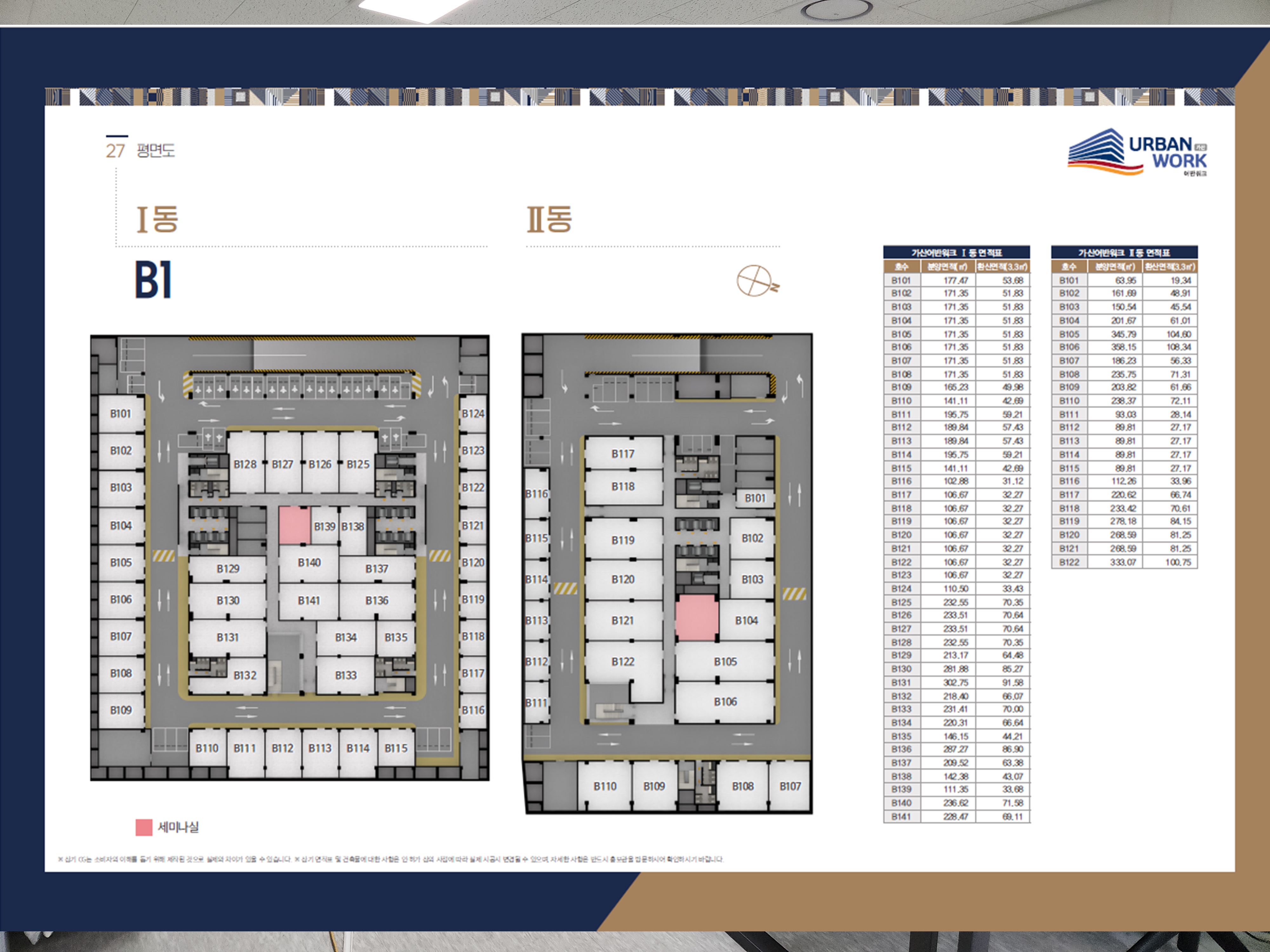 가산어반워크 도면