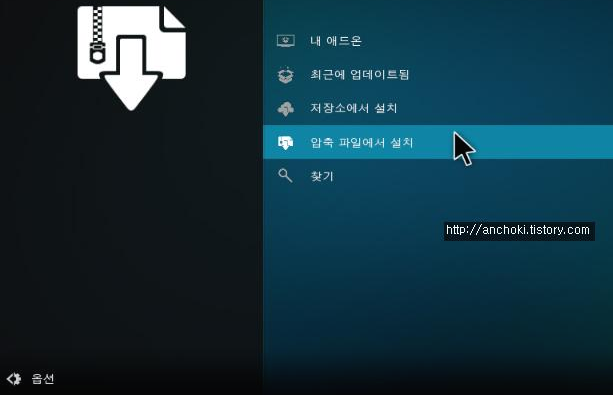 압축 파일에서 설치