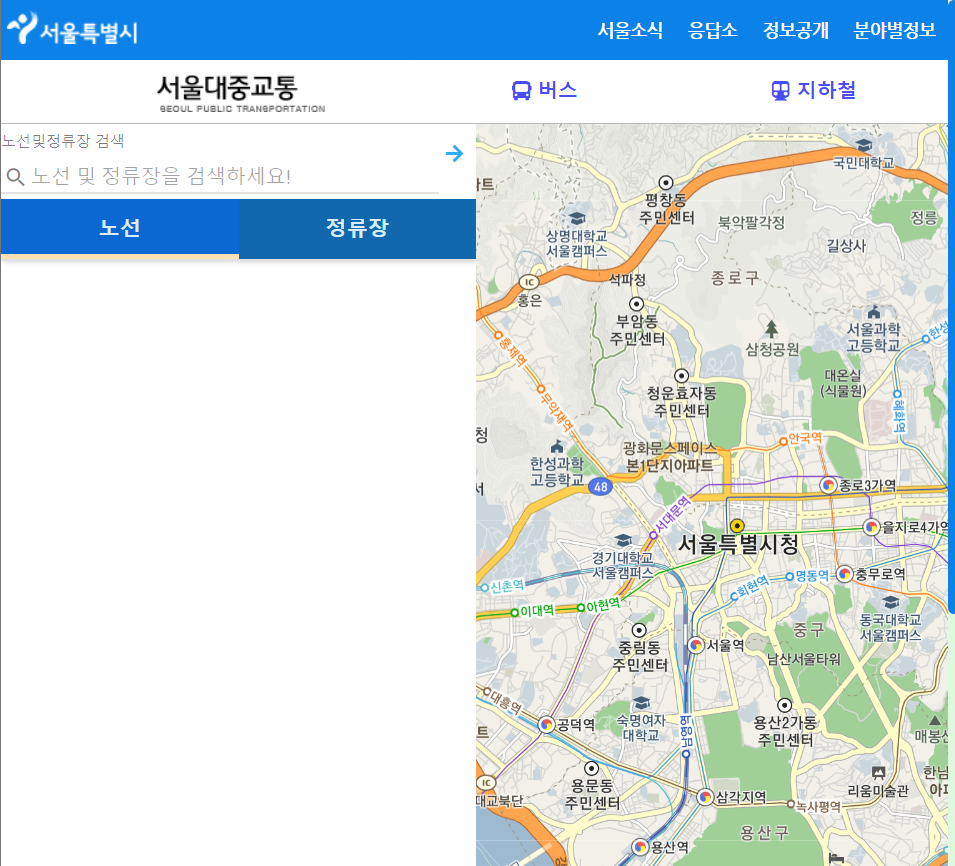 서울-버스정보시스템-PC-접속-화면-이미지